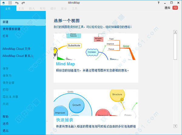 iMindMap 11