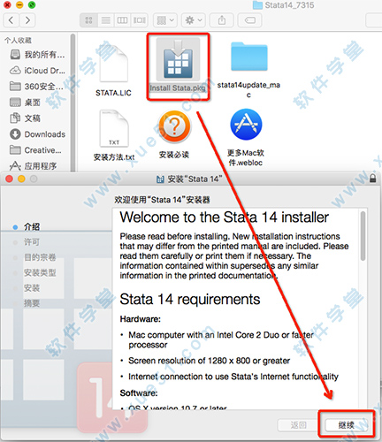 1打開(kāi)【Install Stata.pkg】