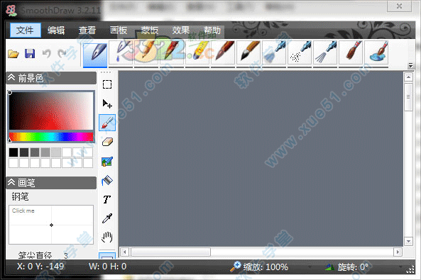 smoothdraw3.0綠色版