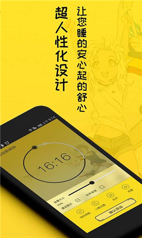 二次元鬧鐘app安卓版