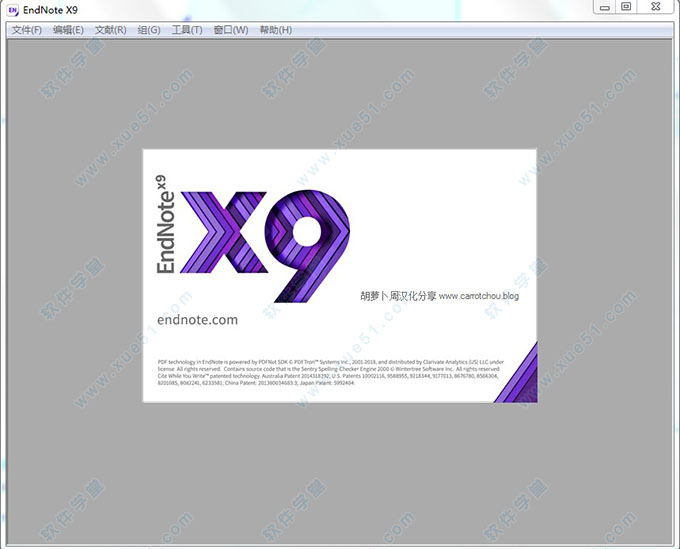 EndNote X9破解補(bǔ)丁