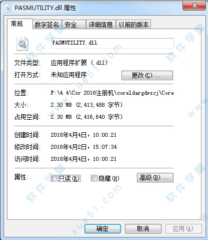 coreldraw2018破解補丁