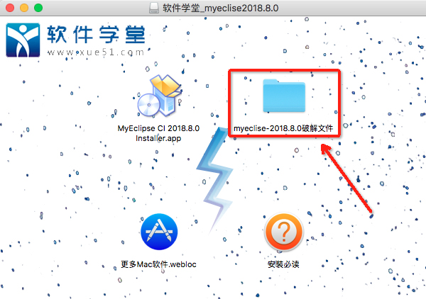 14.打開【myeclise-2018.8.0破解文件】文件夾