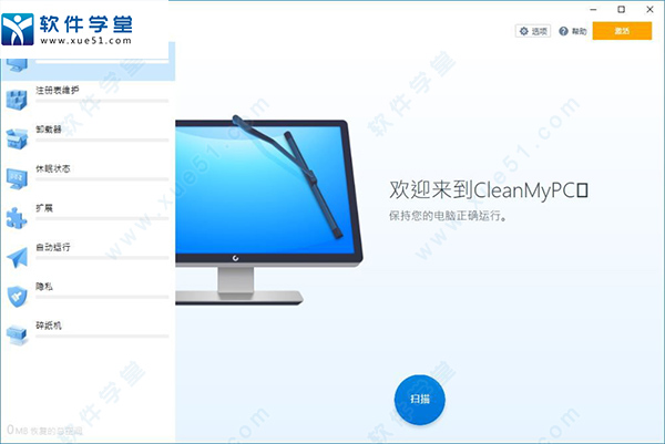 cleanmypc 1.9.5