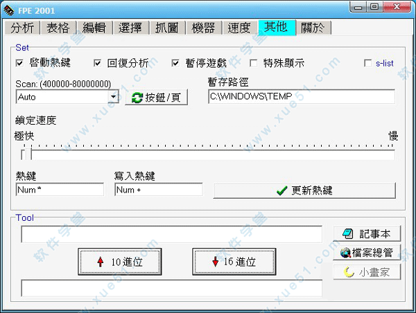 fpe2001修改器