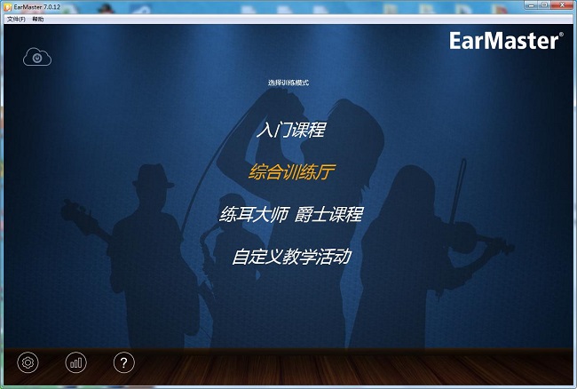 EarMaster 7破解版