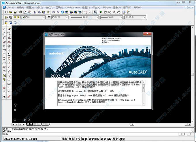 autocad2002簡體中文破解版