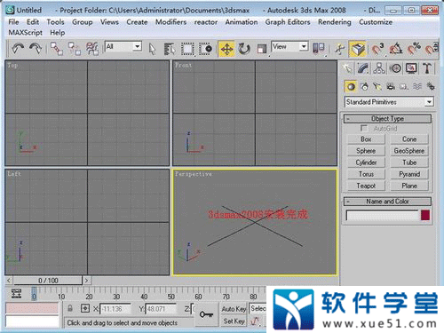 3dmax2008 64位中文免費版