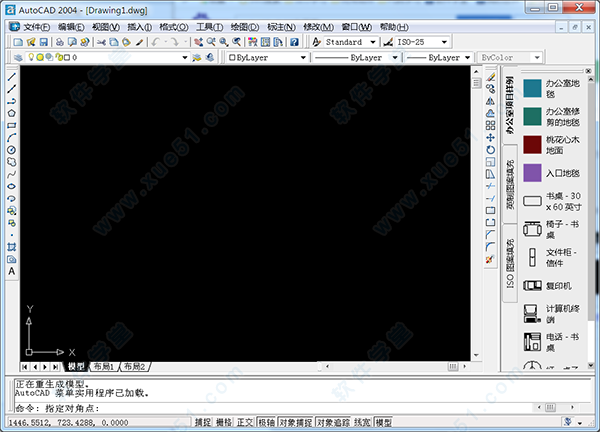 autocad2004簡體中文綠色版