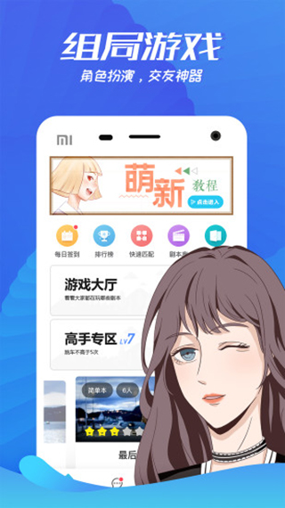 我是謎app手機版