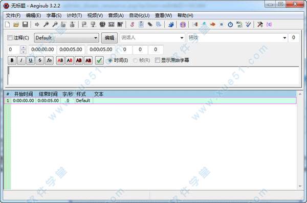 aegisub中文版