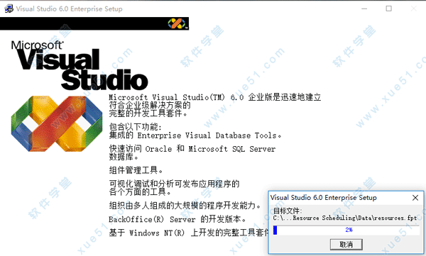 visual studio 6.0 企業(yè)版