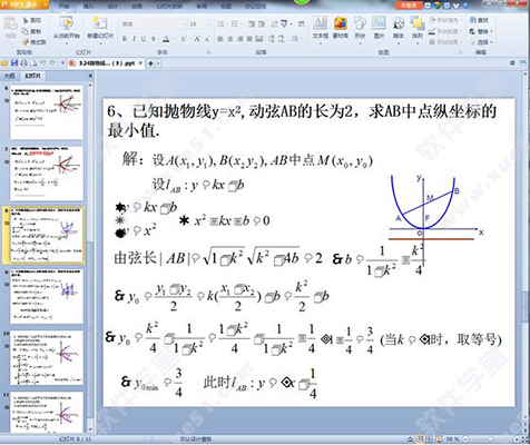 wps office 2007完整版