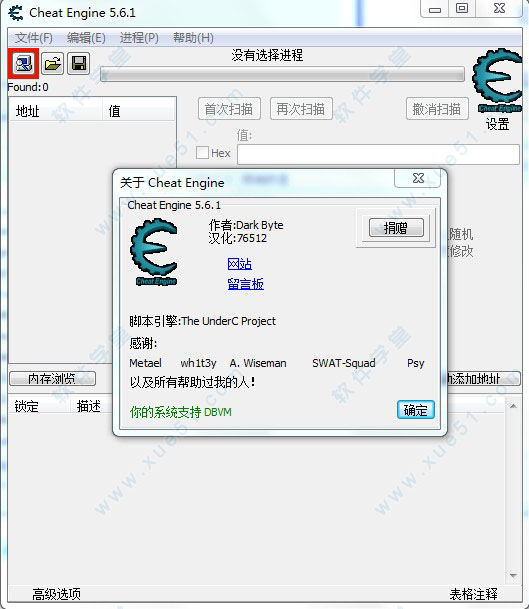 ce(Cheat Engine)