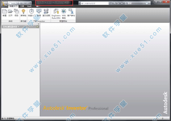 Inventor2012破解版