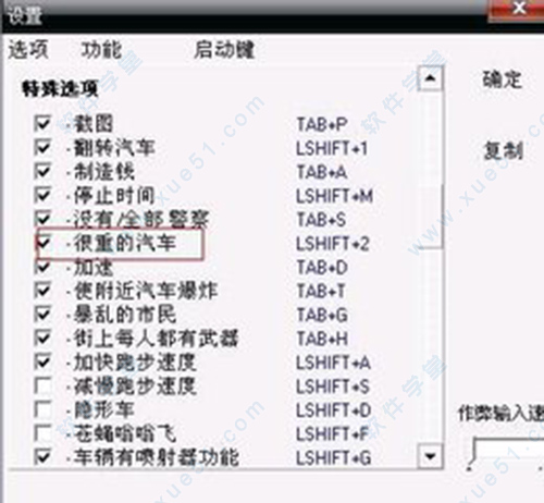 gta(俠盜飛車)6狂野之城修改器