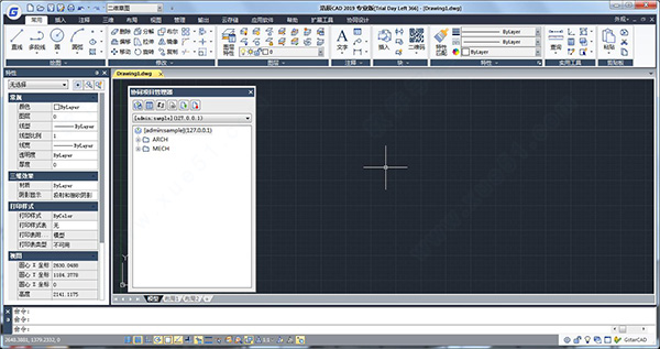 浩辰cad2019中文破解版