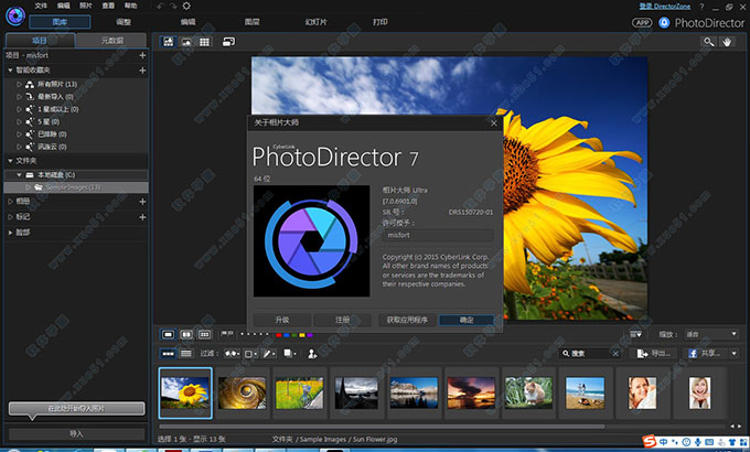 相片大師photodirector7破解版