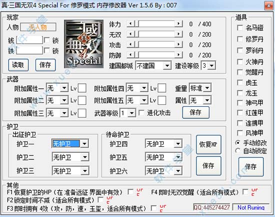 真三國(guó)無(wú)雙4修改器