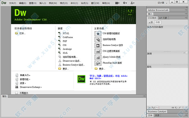 Dreamweaver(DW) CS6破解版