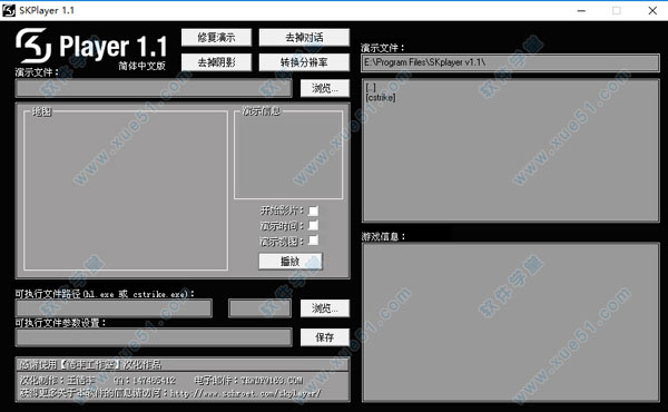 skplayer播放器中文版