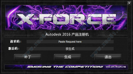 autodesk autocad 2016注冊機(jī)