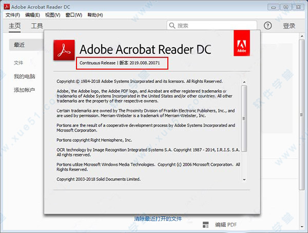 adobe Acrobat reader dc破解補丁