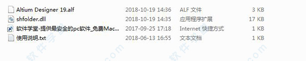 Altium Designer 19破解文件