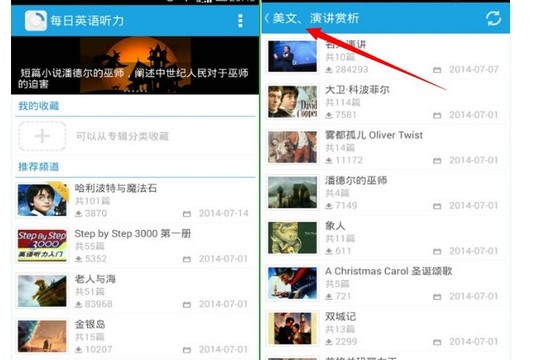 每日英語(yǔ)聽力手機(jī)版