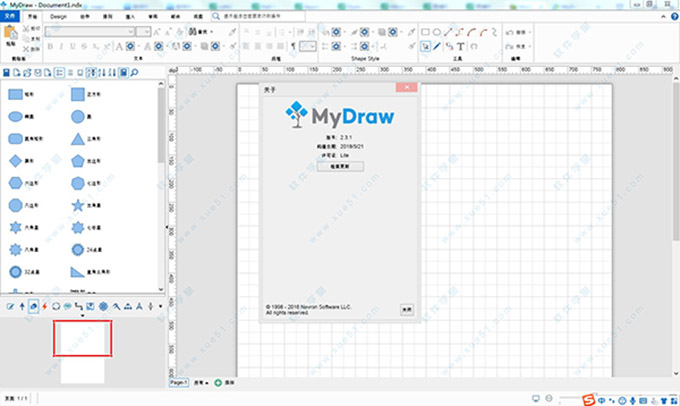 MyDraw中文破解版