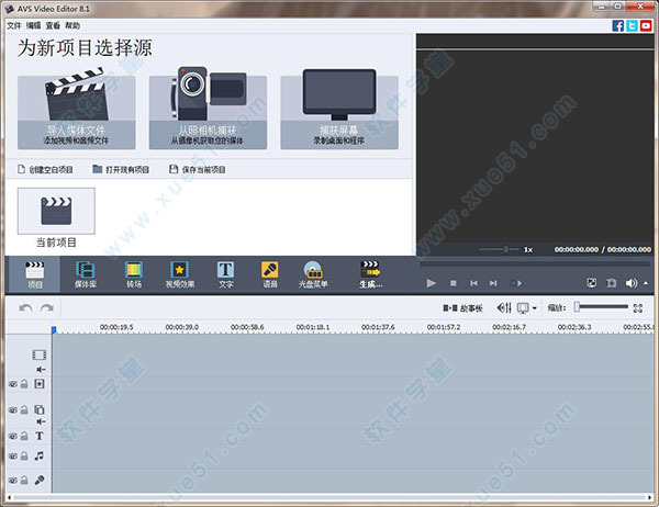 avs video editor 8漢化破解版