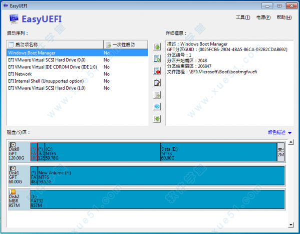 easyuefi專業(yè)版