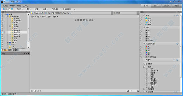 ACDSee Pro 6破解版