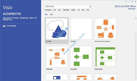 microsoft visio 2016