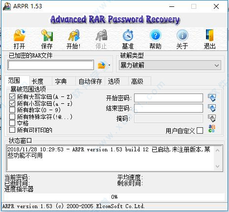 Advanced RAR Password Recovery綠色中文破解版