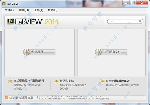 labview2014安裝教程