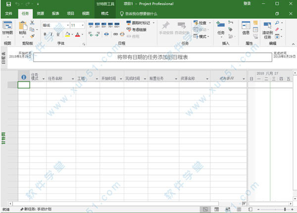 Microsoft Project Pro 2019中文破解版