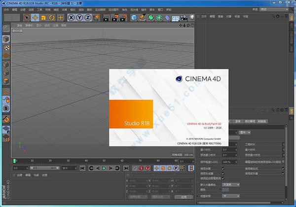 Cinema 4D R18 綠色漢化精簡版