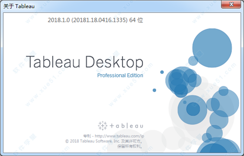 Tableau Desktop 2018 激活破解補丁