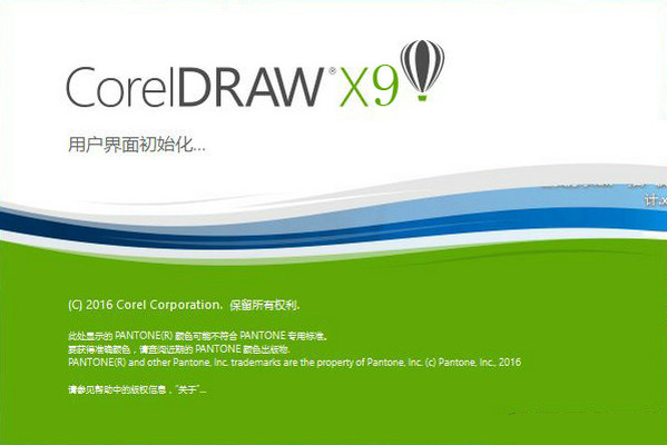 coreldraw x9綠色版