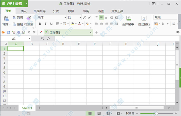 WPS Office 2018 專業(yè)版