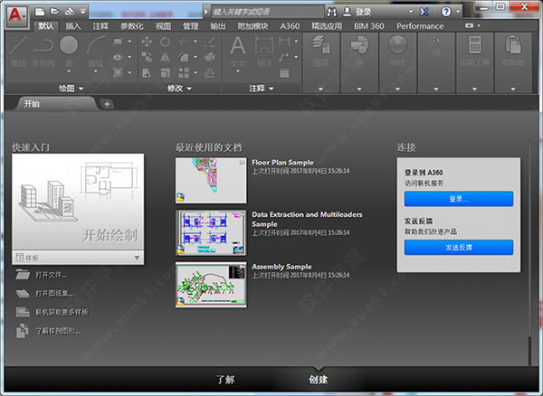 Autodesk AutoCAD 2017 中文破解版