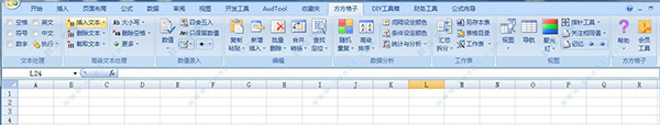 方方格子excel工具箱破解版