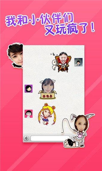 表情工廠app手機版