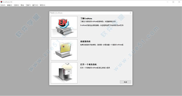 endnote x6中文破解版