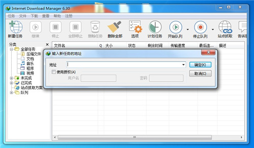 idm(Internet Download Manager)注冊機(jī)