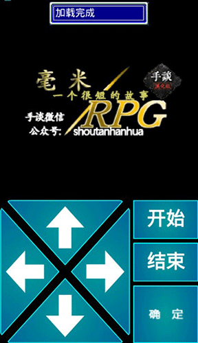 毫米rpg游戲漢化版