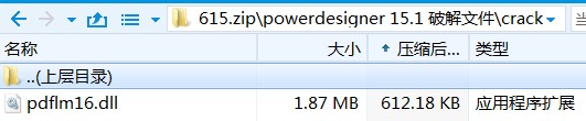 powerdesigner 15.1 破解文件