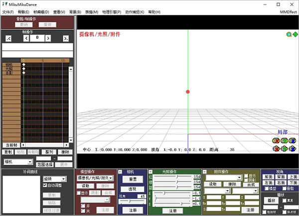 mikumikudance 9.26 中文版