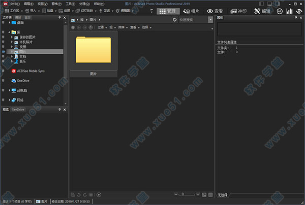 ACDSee Photo Studio Professional 2019中文破解版